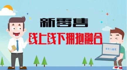 線上是什么意思？你真的了解線上線下的真正含義嗎？