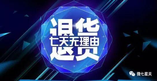 品牌剪了還能退貨嗎？分享淘寶退貨維權的技巧和方法