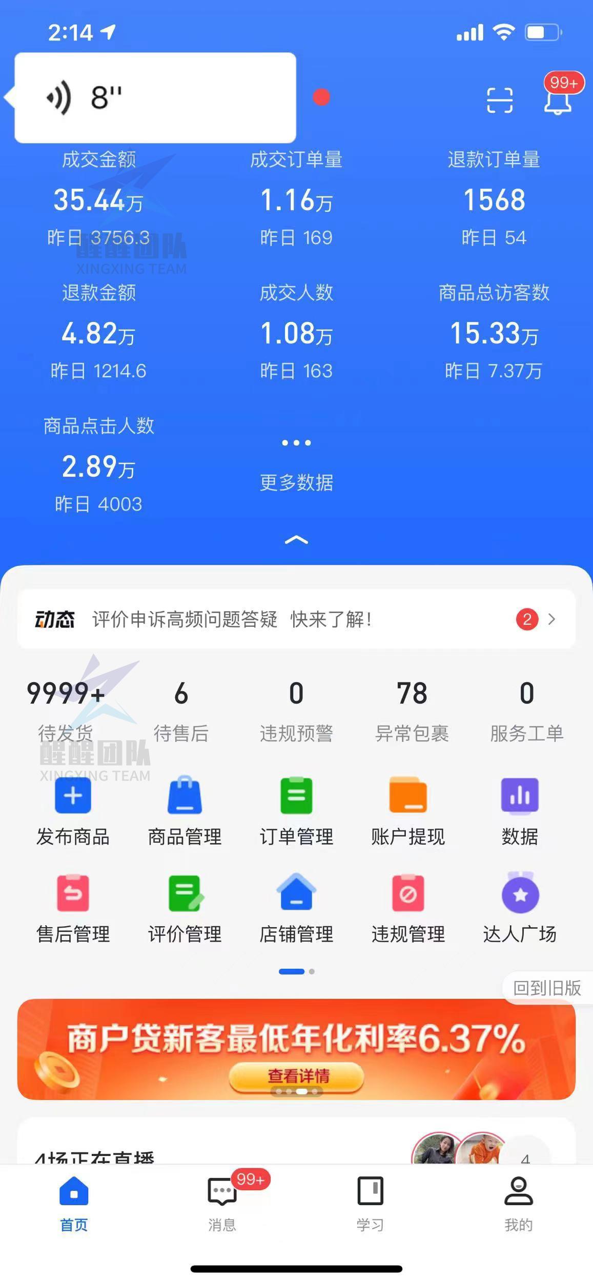 精選聯(lián)盟如何入駐？分享新手入駐抖音小店和找貨源的方法