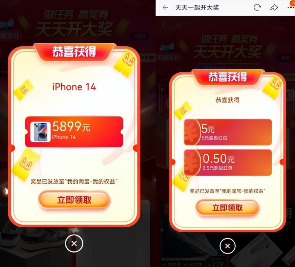 口令紅包怎么領？雙十一淘寶超級紅包領取攻略