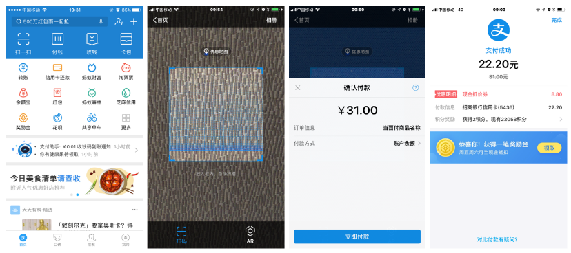 快捷支付是什么意思？分析快捷支付的本質原理及相關知識