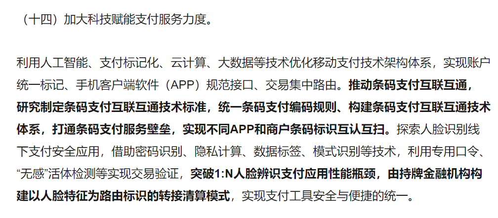 快捷支付是什么意思？分析快捷支付的本質原理及相關知識