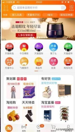 淘金幣怎么用最劃算？分享淘金幣兌換規(guī)則及省錢小技巧