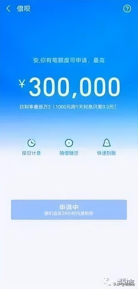 借唄提前還款利息怎么算？分享螞蟻借唄的計(jì)息公式及科普