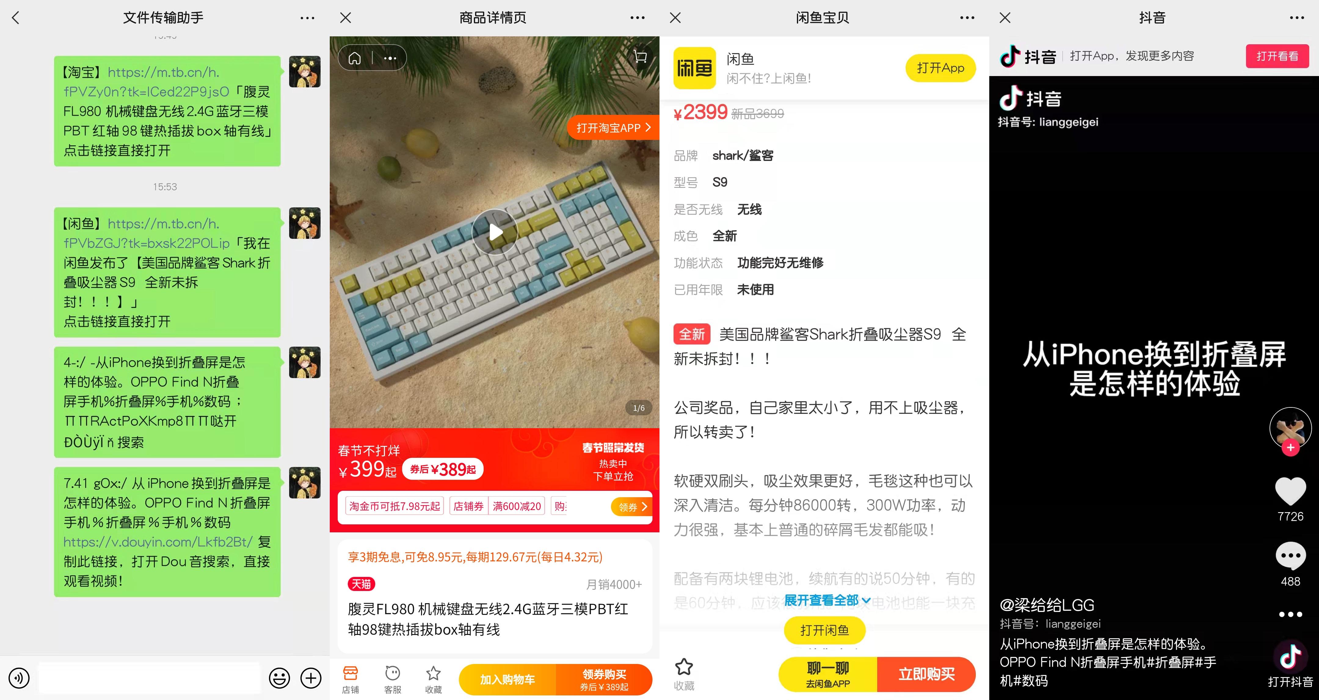 閑魚用什么支付方式比較好？ 現在可以使用微信付款買東西嗎？