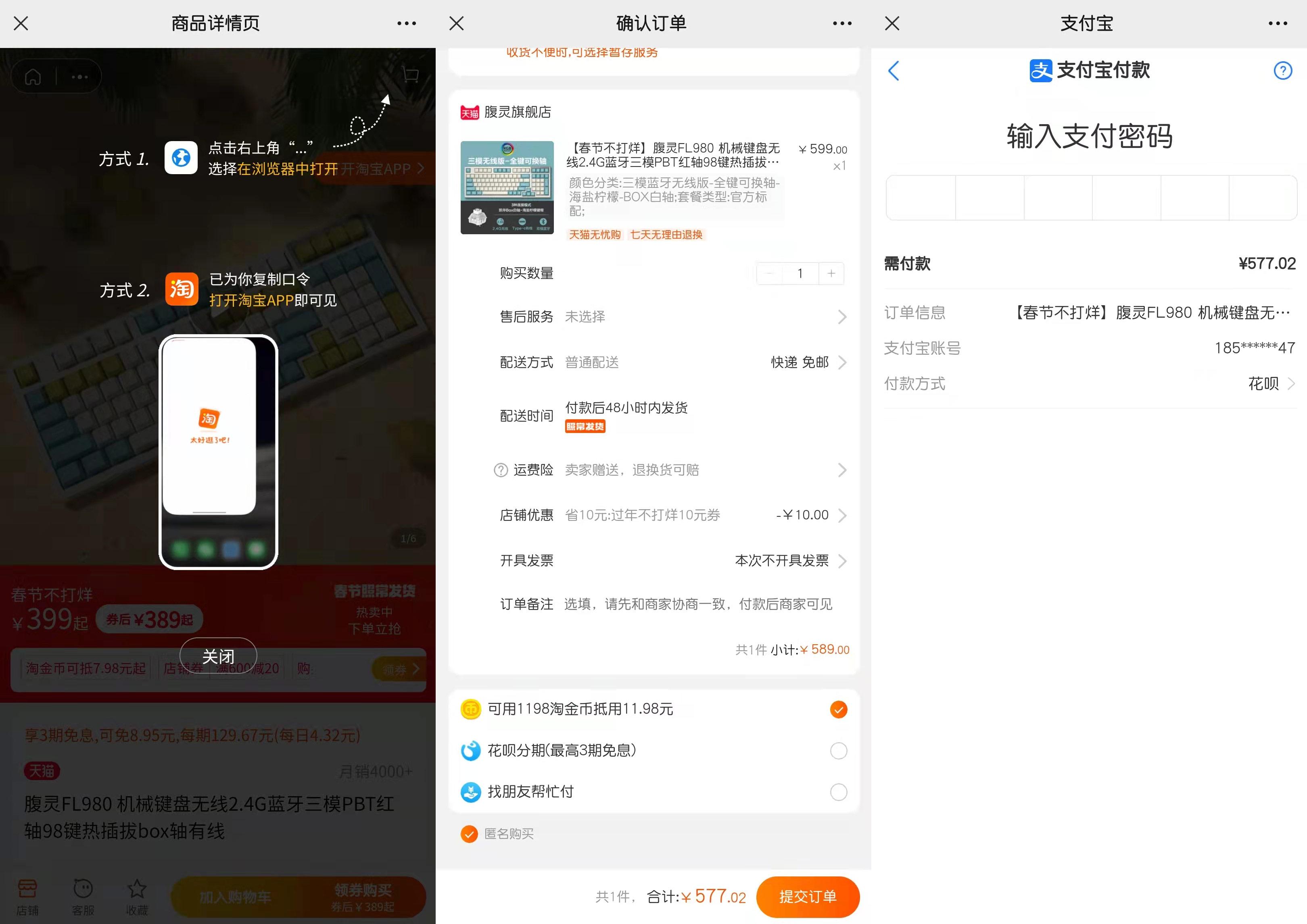 閑魚用什么支付方式比較好？ 現在可以使用微信付款買東西嗎？