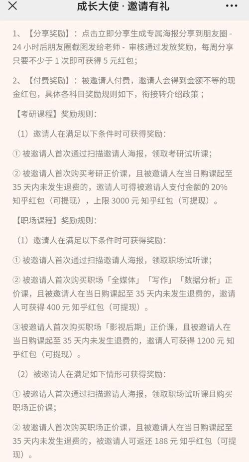 知乎是怎么賺錢的？分享知乎獲得收益的方式及渠道