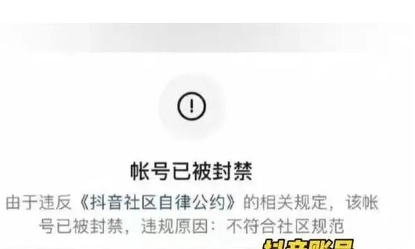抖音怎么申訴才能解封？ 成功解封的申請文案模板分享