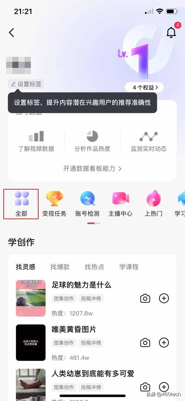 抖音商品櫥窗怎么開通？分享開通商品櫥窗的條件及操作方法