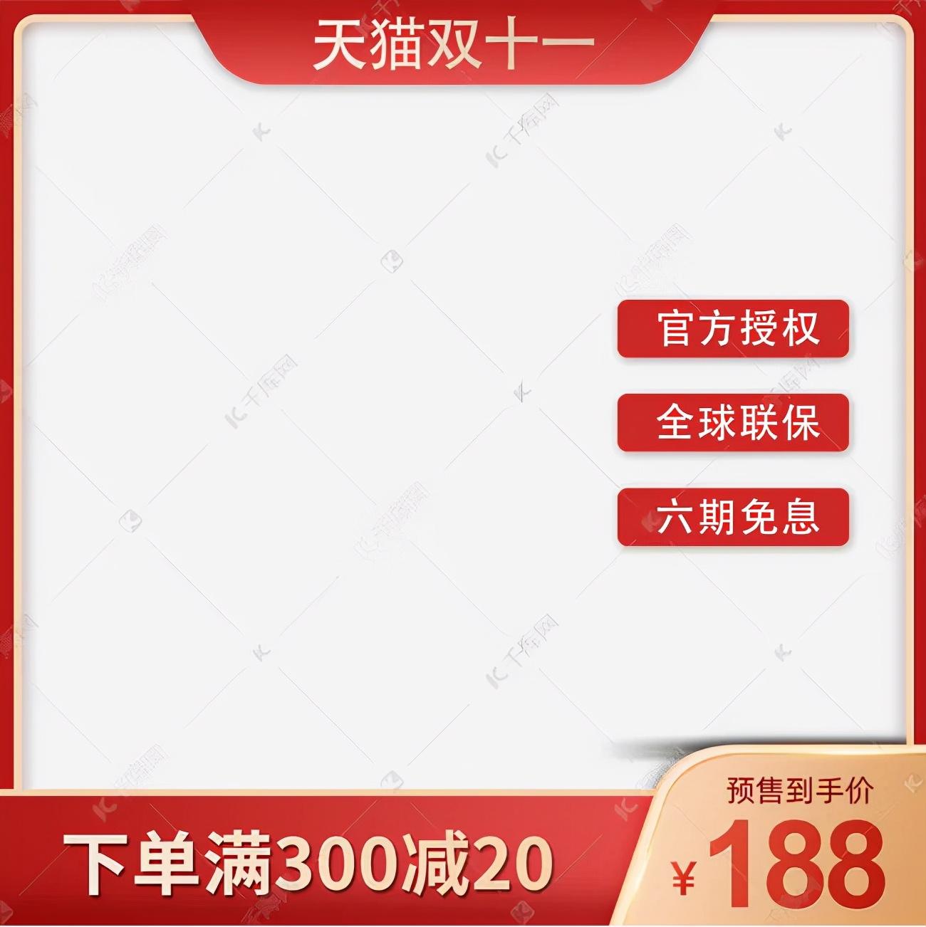 雙十一圖片素材大全（分享好看的雙11活動(dòng)宣傳海報(bào)圖片）
