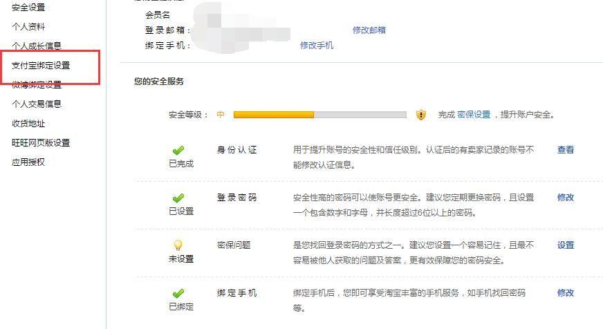 怎么申請淘寶店鋪？ 新手小白開網店必看的注冊流程