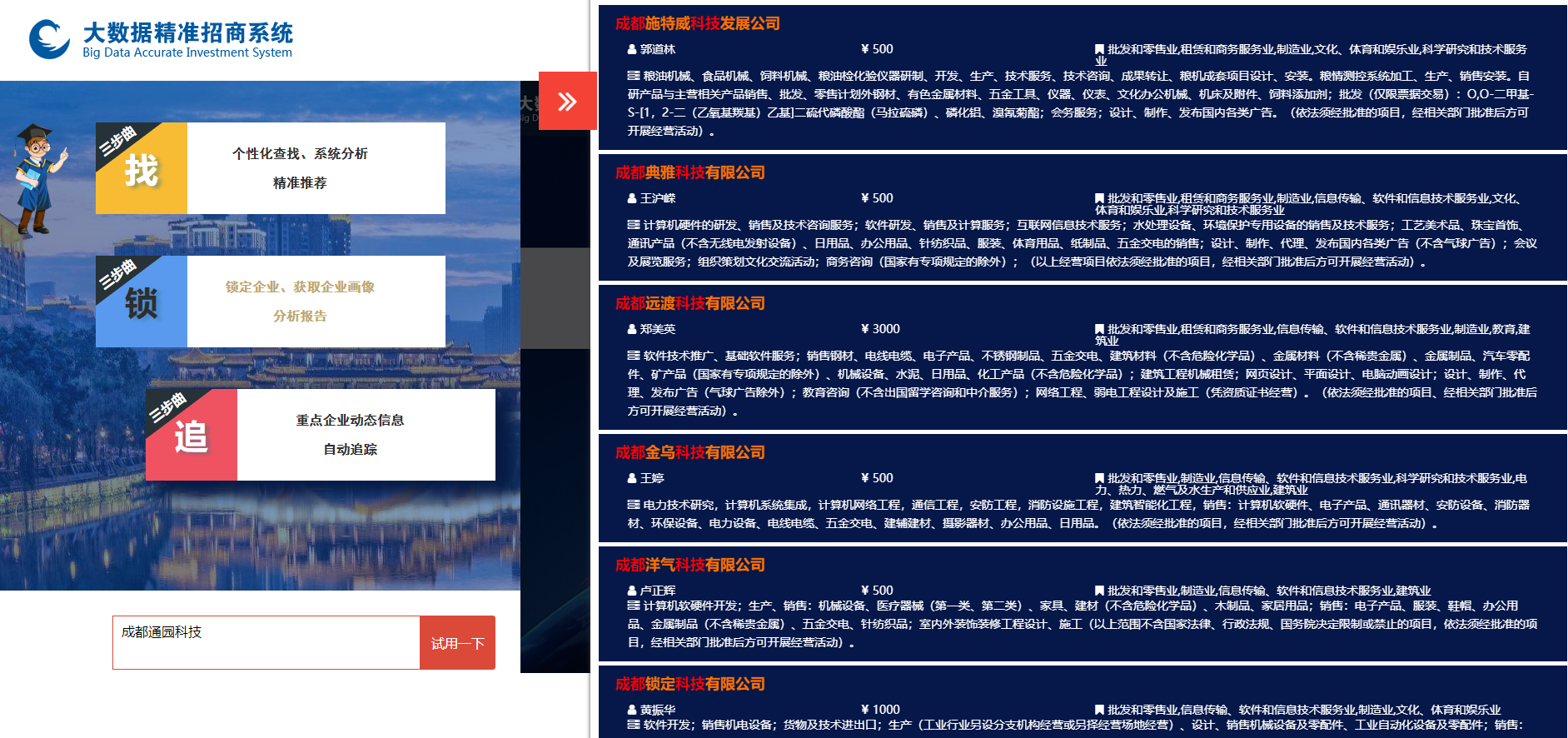 互聯(lián)網(wǎng)項目招商平臺如何建？互聯(lián)網(wǎng)代理招商項目系統(tǒng)搭建干貨