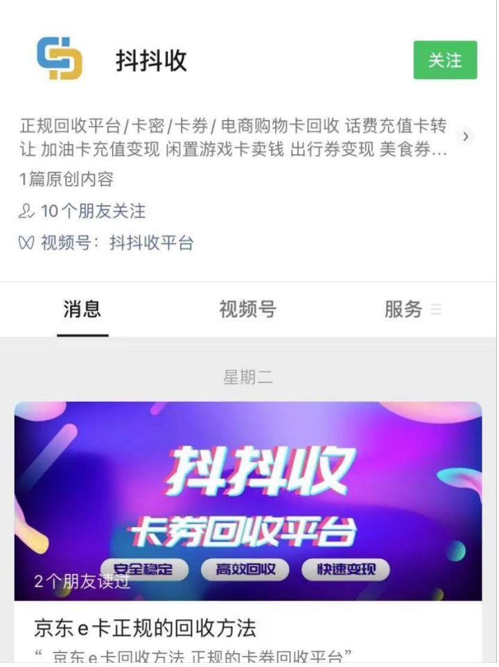 e卡什么意思？京東e卡怎么收回兌現？