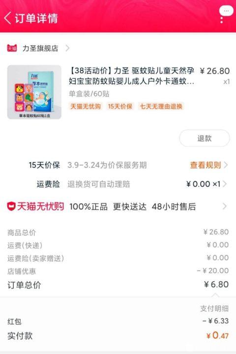 淘寶首單禮金怎么領取？ 領取后的有效期限一般是多久？
