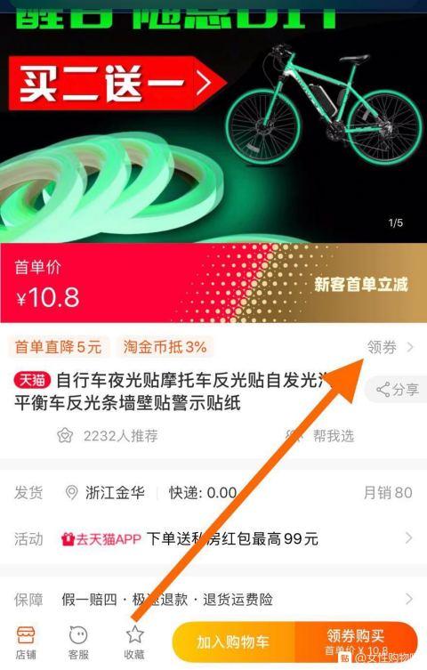 淘寶首單禮金怎么領??？ 領取后的有效期限一般是多久？
