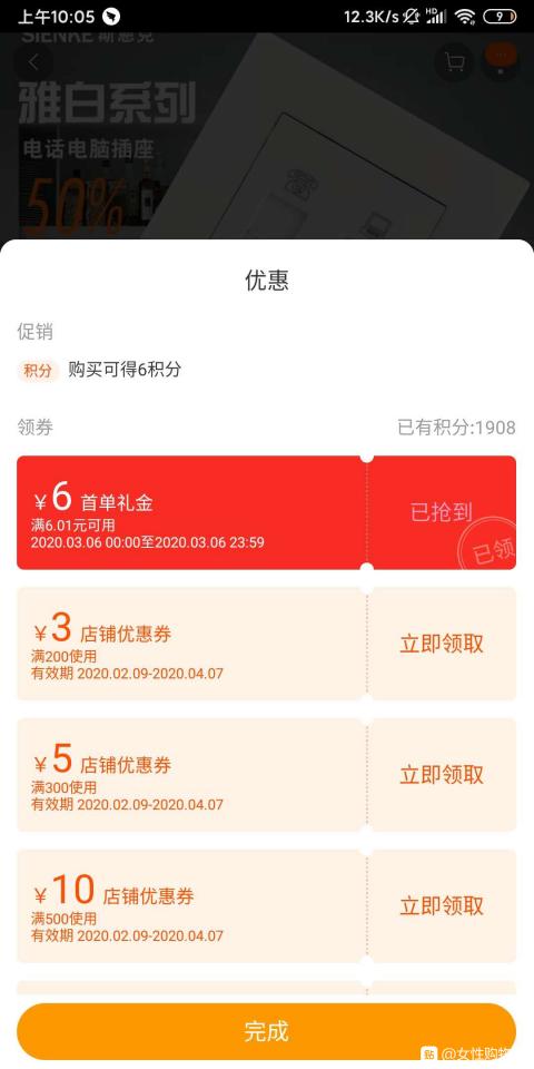 淘寶首單禮金怎么領?。?領取后的有效期限一般是多久？