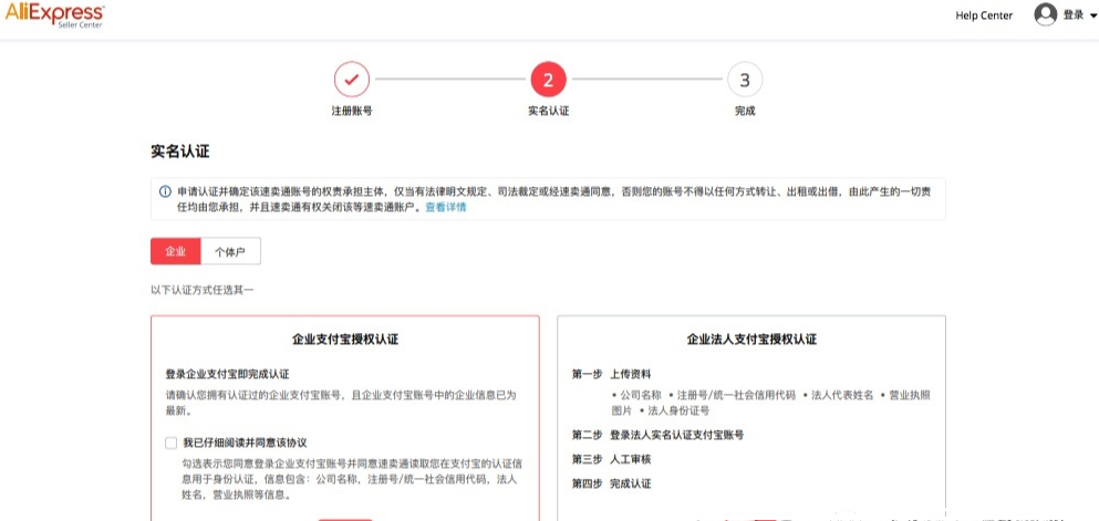 速賣通網址能進入賣家店鋪嗎？ 跨境新手開店運營全流程分享