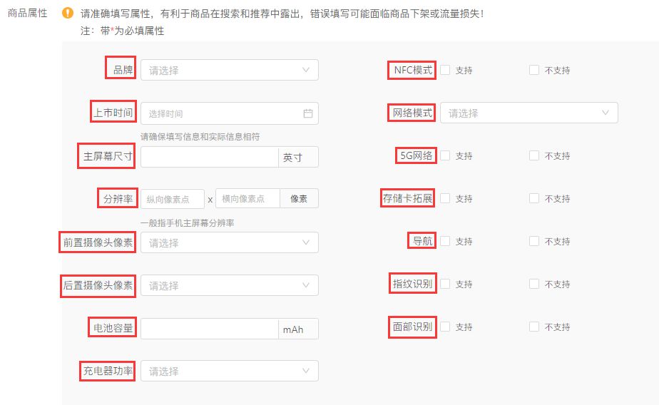 拼多多介紹產品怎么寫？ 商品屬性及詳情描述技巧