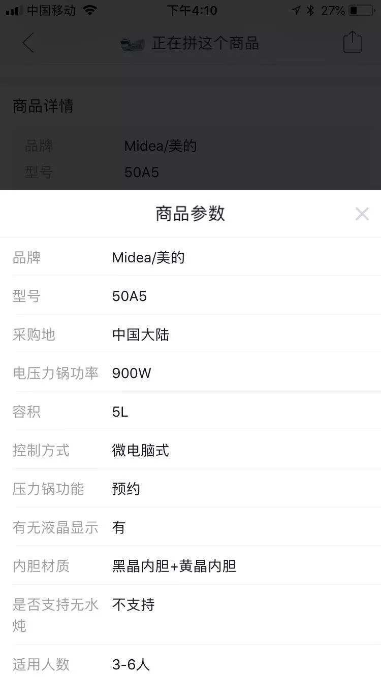 拼多多介紹產品怎么寫？ 商品屬性及詳情描述技巧
