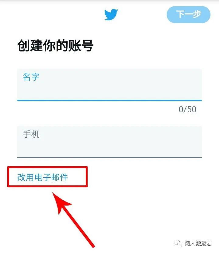 推特注冊不了賬號是怎么回事？解決Twitter手機號碼無法驗證難題