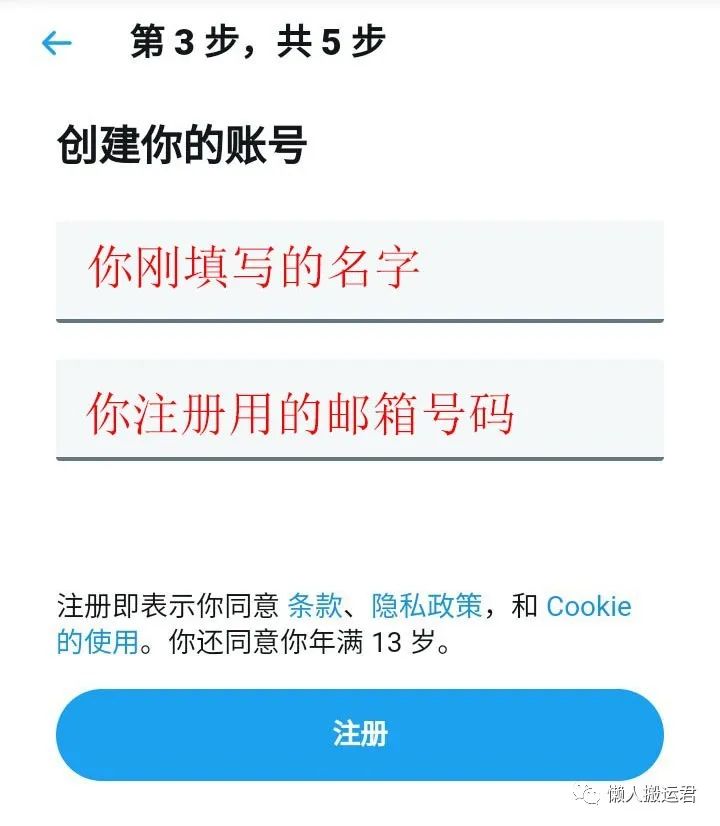 推特注冊不了賬號是怎么回事？解決Twitter手機號碼無法驗證難題