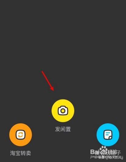 閑魚賣出東西的錢什么時候到賬？分享閑魚賣家操作買賣商品流程