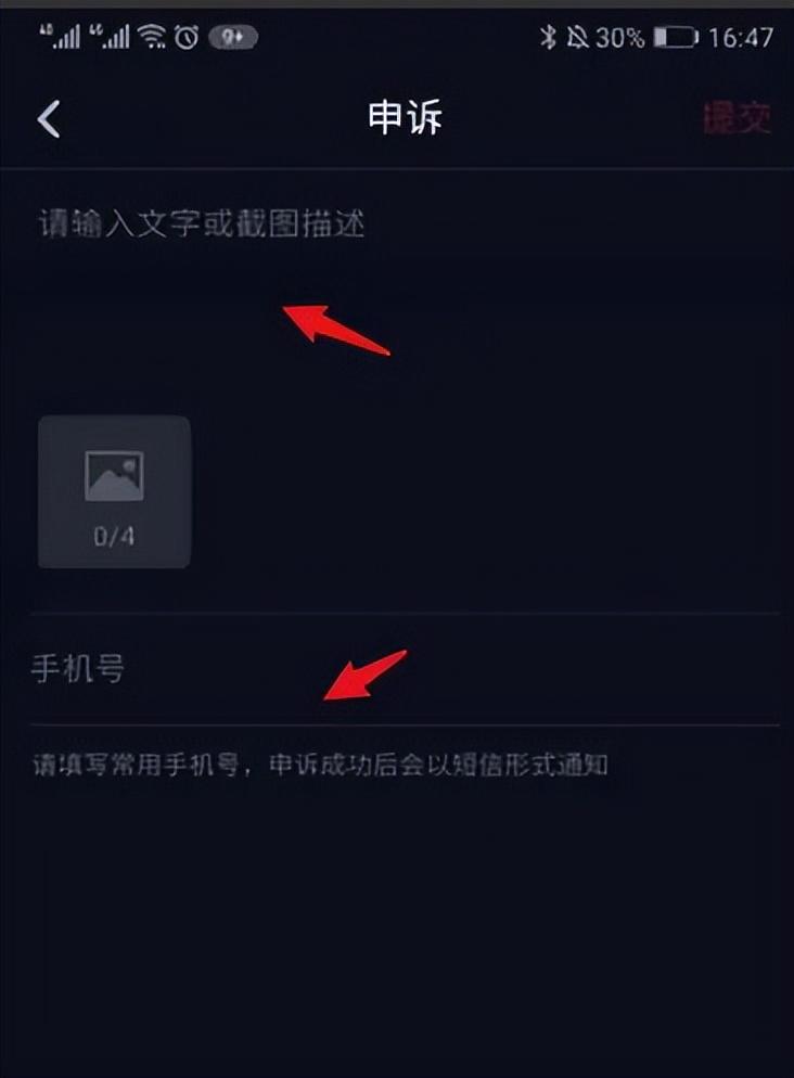 抖音解封怎么申訴？分享解封申訴的寫作規范及完整流程