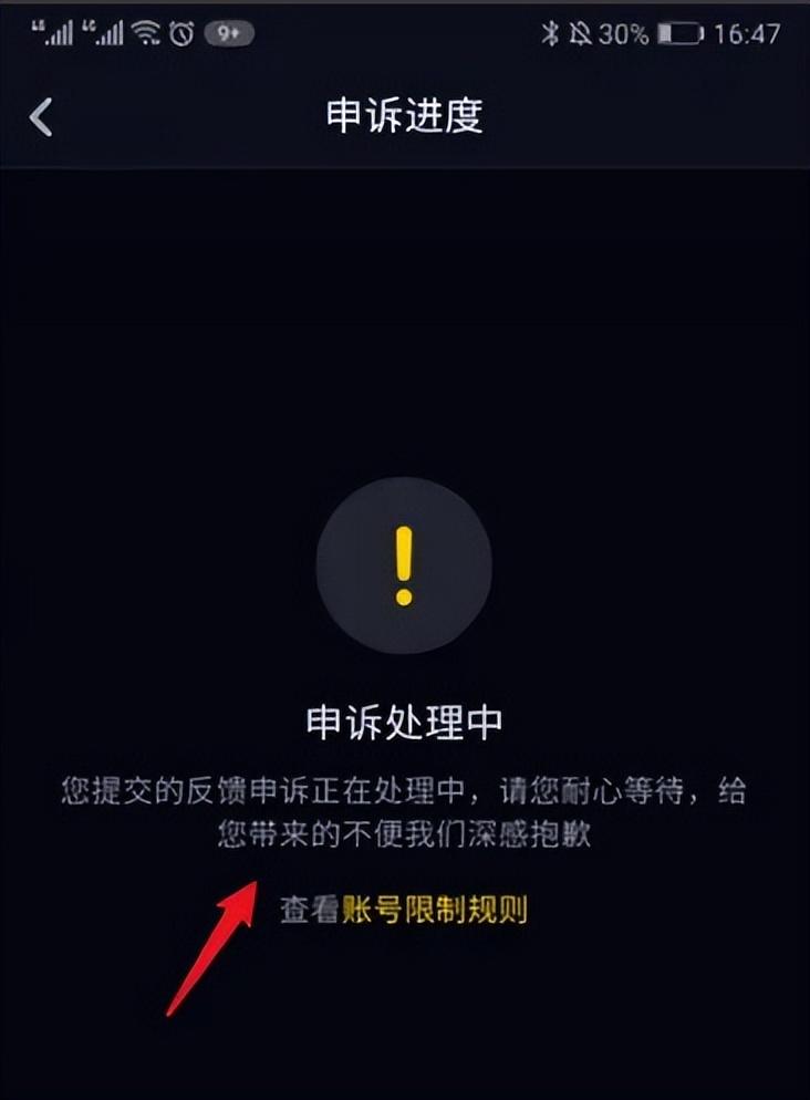 抖音解封怎么申訴？分享解封申訴的寫作規范及完整流程