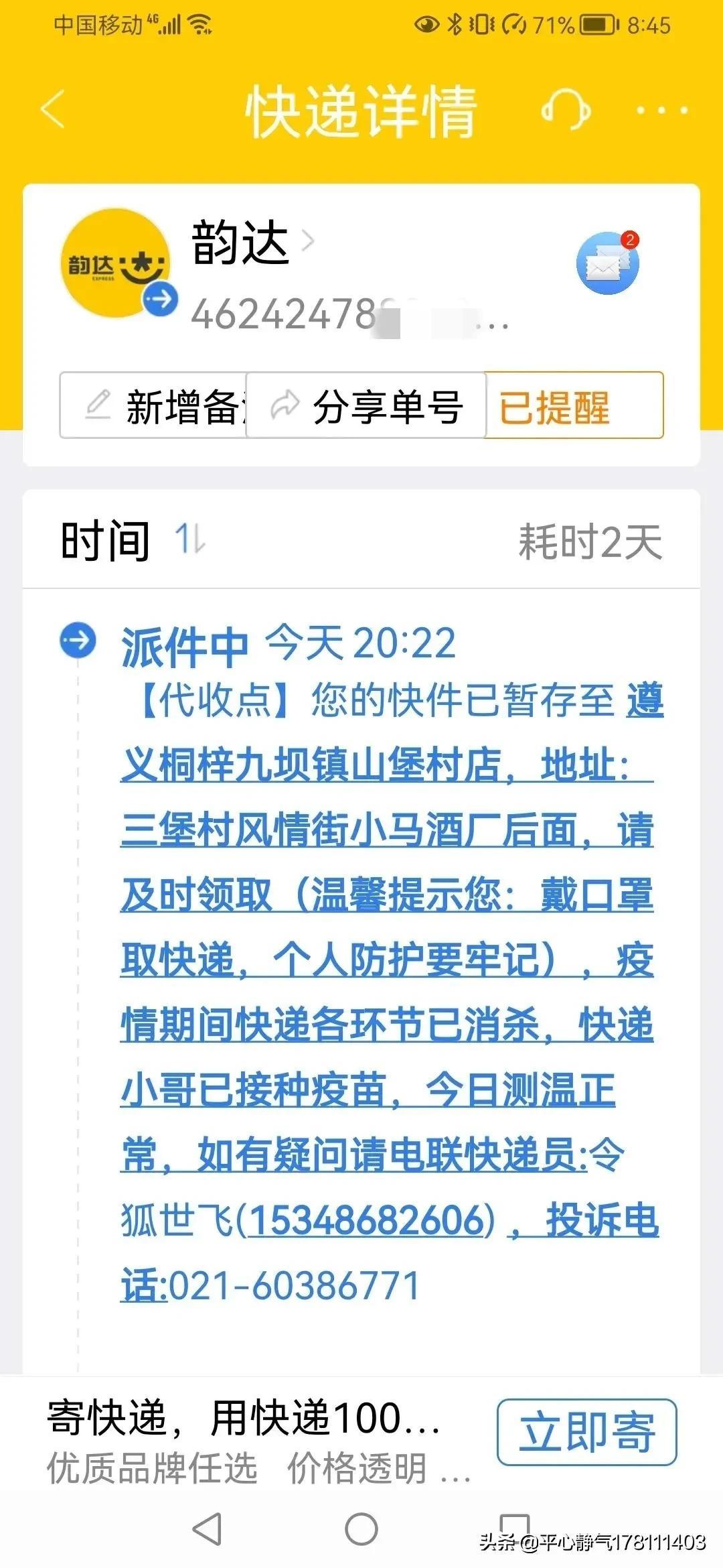快遞訂單編號(hào)查詢系統(tǒng)有哪些？分享查詢快遞物流信息的app