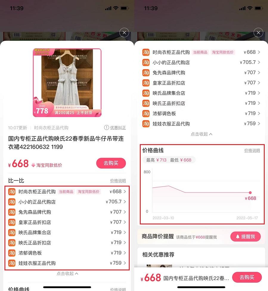 怎么查淘寶歷史價格查詢？分享快速查詢商品歷史價格的辦法及步驟