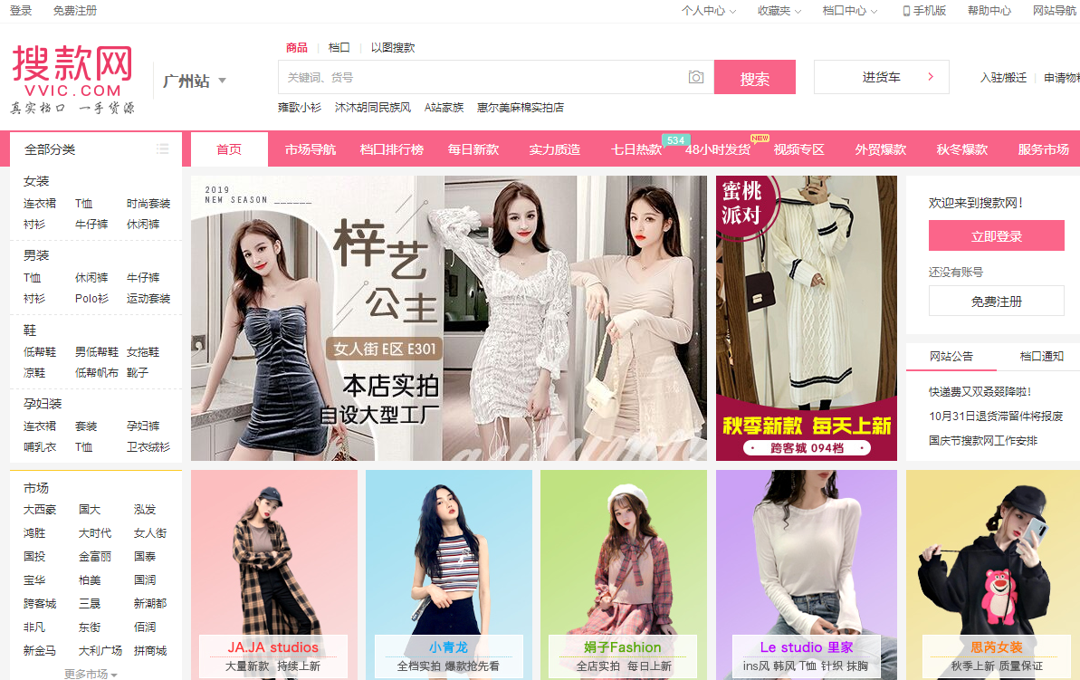 58食品網(wǎng)批發(fā)網(wǎng)怎么樣？分享10個(gè)值得收藏的批發(fā)進(jìn)貨渠道平臺(tái)