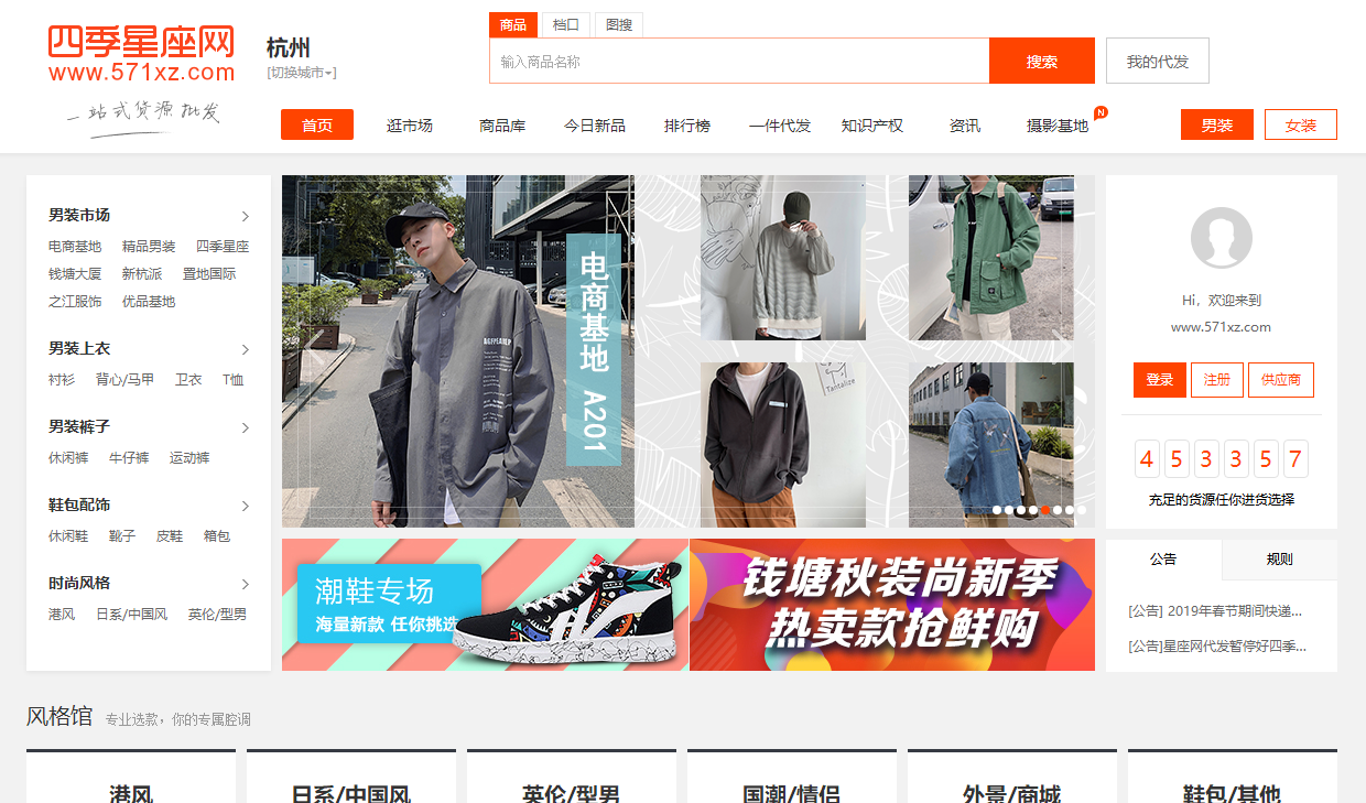 58食品網(wǎng)批發(fā)網(wǎng)怎么樣？分享10個(gè)值得收藏的批發(fā)進(jìn)貨渠道平臺(tái)