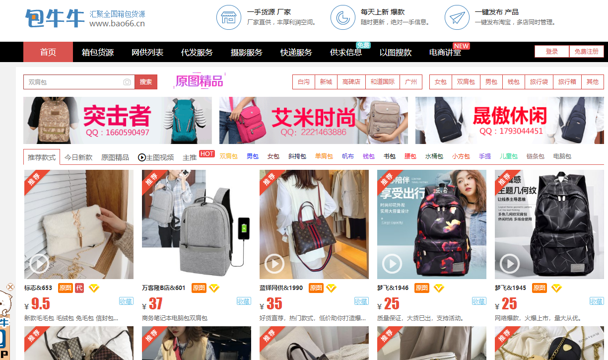 58食品網(wǎng)批發(fā)網(wǎng)怎么樣？分享10個(gè)值得收藏的批發(fā)進(jìn)貨渠道平臺(tái)