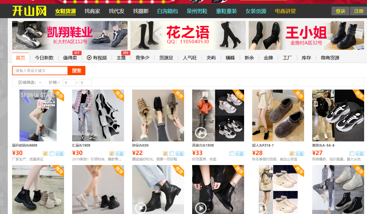 58食品網(wǎng)批發(fā)網(wǎng)怎么樣？分享10個(gè)值得收藏的批發(fā)進(jìn)貨渠道平臺(tái)