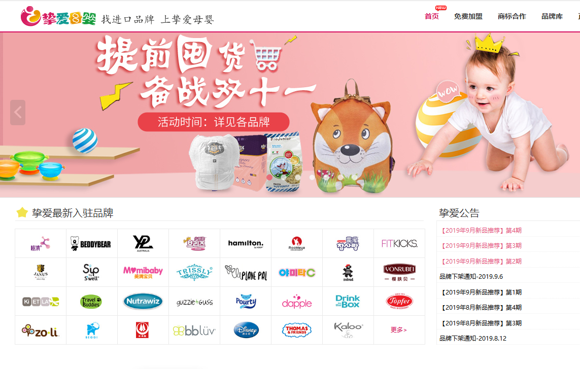 58食品網(wǎng)批發(fā)網(wǎng)怎么樣？分享10個(gè)值得收藏的批發(fā)進(jìn)貨渠道平臺(tái)