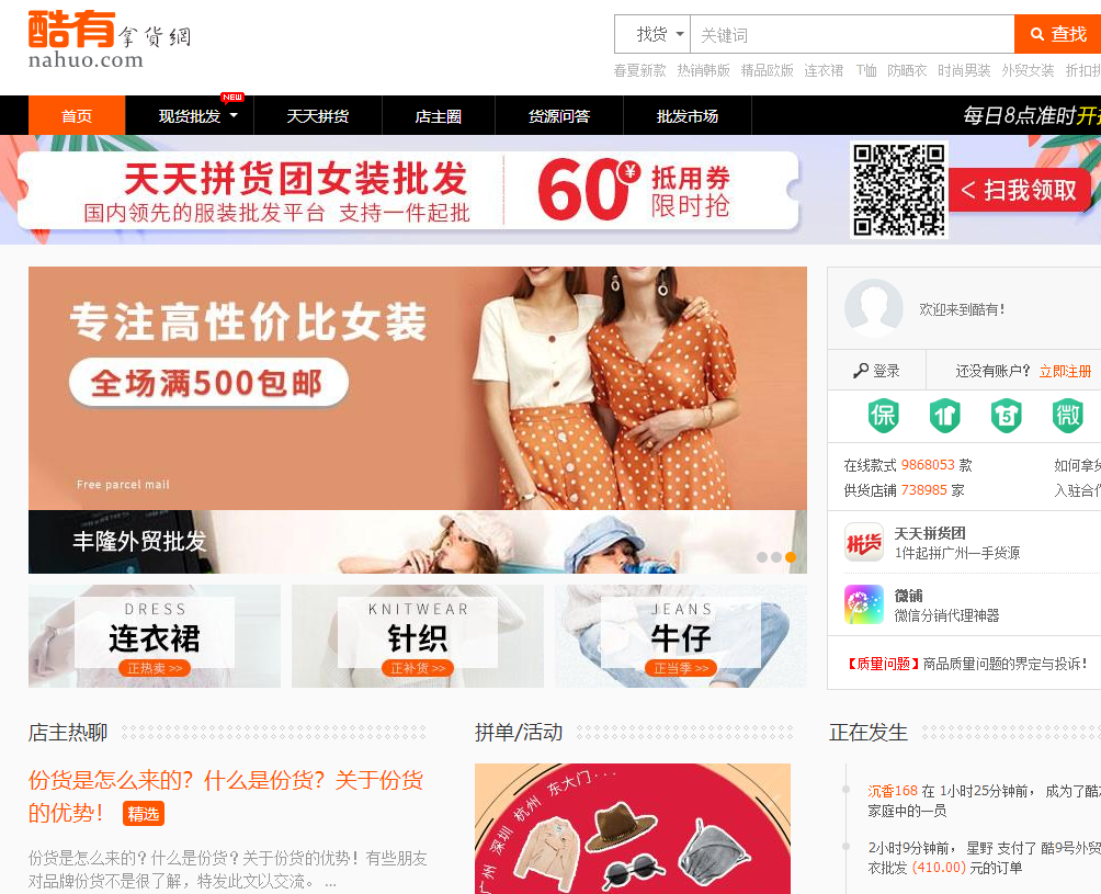 58食品網(wǎng)批發(fā)網(wǎng)怎么樣？分享10個(gè)值得收藏的批發(fā)進(jìn)貨渠道平臺(tái)