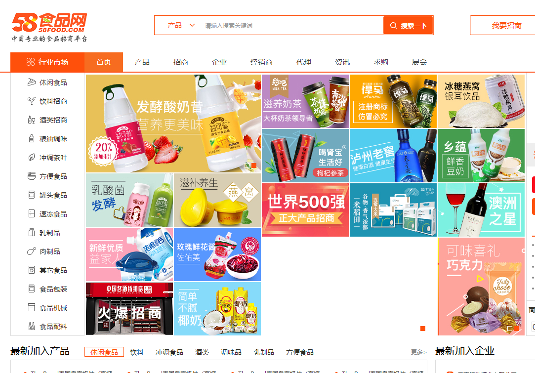 58食品網(wǎng)批發(fā)網(wǎng)怎么樣？分享10個(gè)值得收藏的批發(fā)進(jìn)貨渠道平臺(tái)