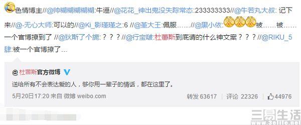 天貓微博在哪里查看？微博內容加電商會產生怎樣的化學反應？