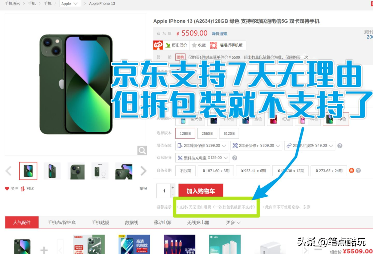 蘋果旗艦店和授權(quán)店的區(qū)別？分析兩個(gè)店鋪渠道的區(qū)別及優(yōu)勢對比