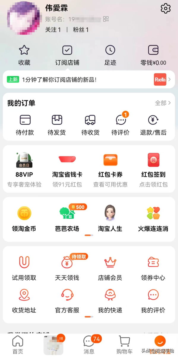 淘寶保價服務在哪里？分享淘寶保價的功能介紹及使用方法說明