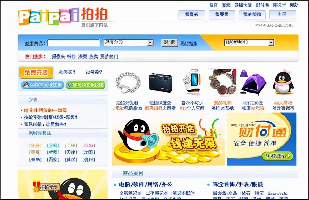 c2c模式是什么意思??？電商中c2c的交易模式是怎樣的？