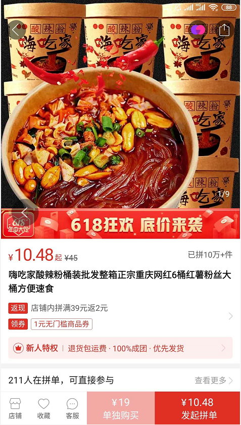 拼多多沒有購物車嗎？拼多多合并商品的方法是什么？