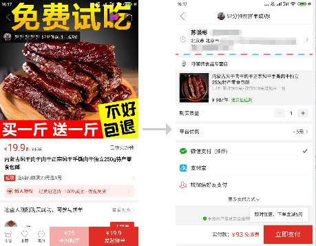 拼多多沒有購物車嗎？拼多多合并商品的方法是什么？