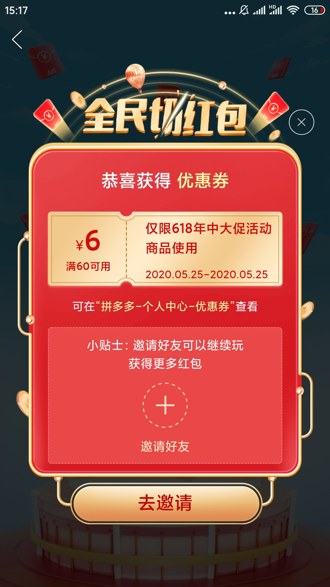 拼多多沒有購物車嗎？拼多多合并商品的方法是什么？