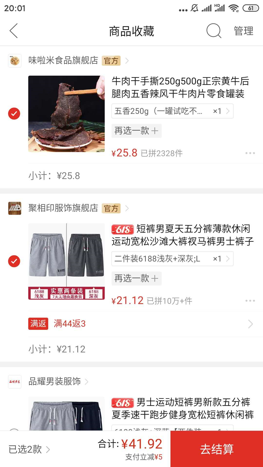 拼多多沒有購物車嗎？拼多多合并商品的方法是什么？