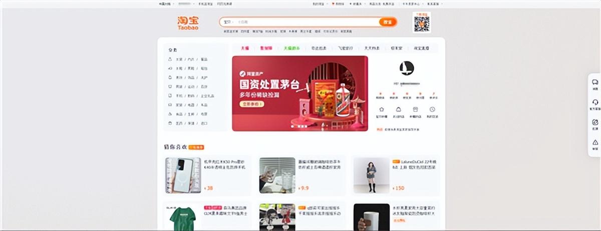 淘寶網頁版電腦版如何？改版后的淘寶pc版現在怎么樣了？