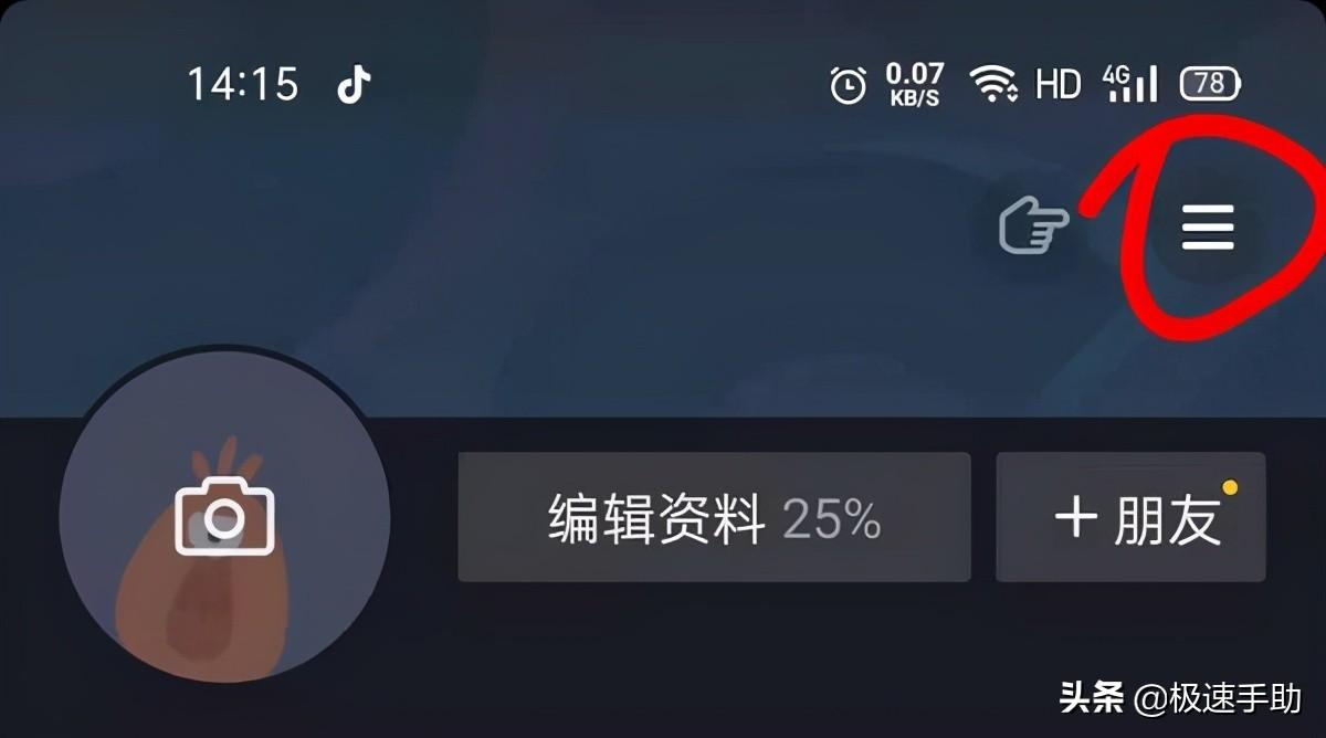 抖音號可以注銷嗎？ 一天內快速注銷賬號的方法分享