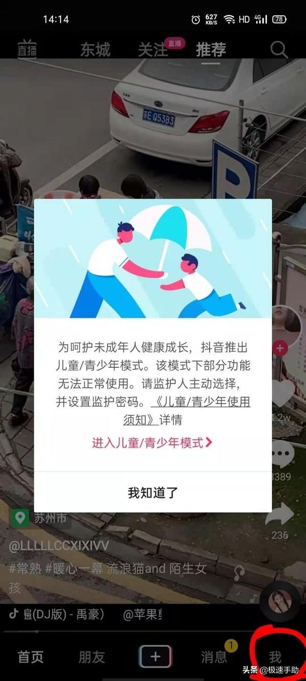 抖音號可以注銷嗎？ 一天內快速注銷賬號的方法分享