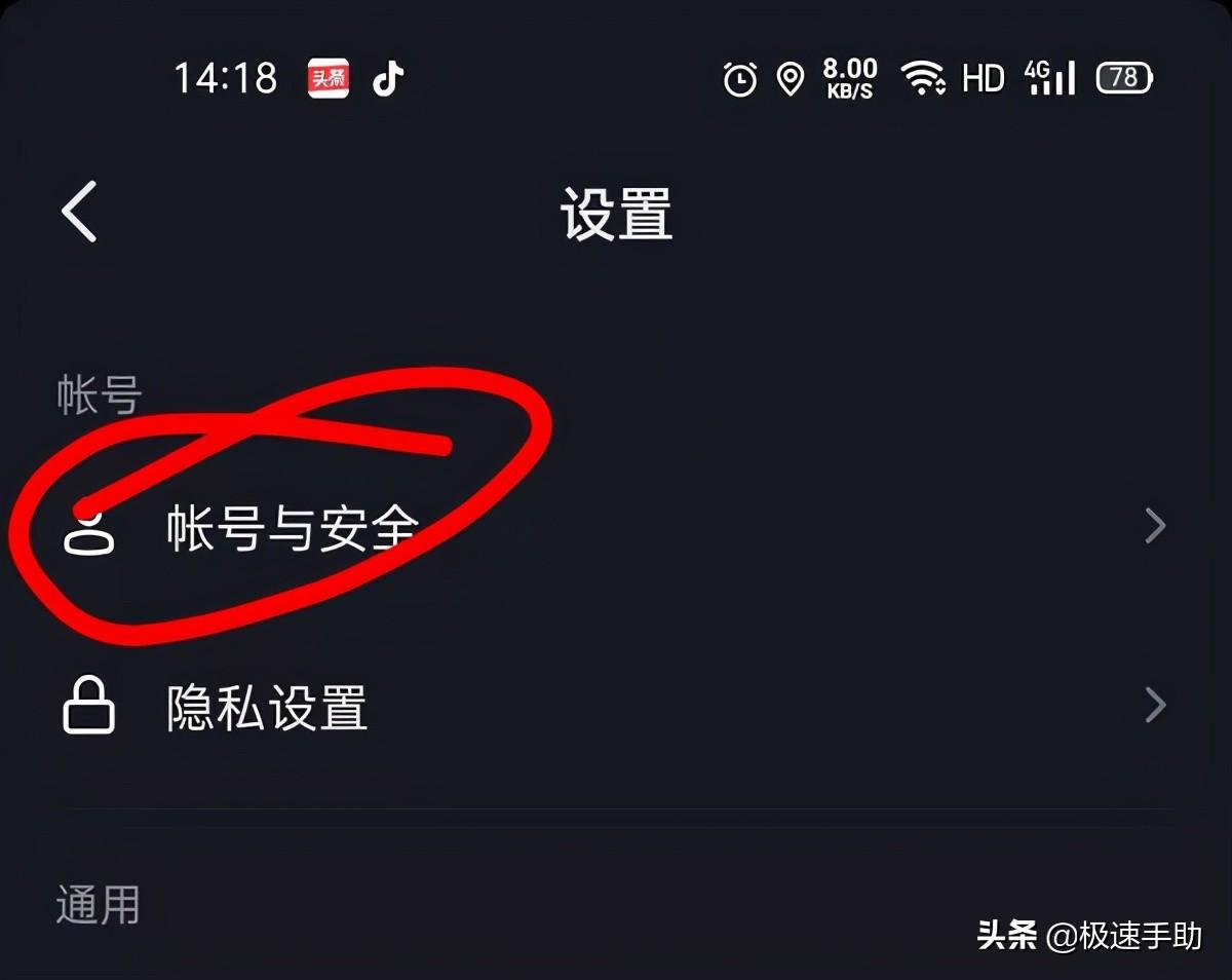 抖音號可以注銷嗎？ 一天內快速注銷賬號的方法分享