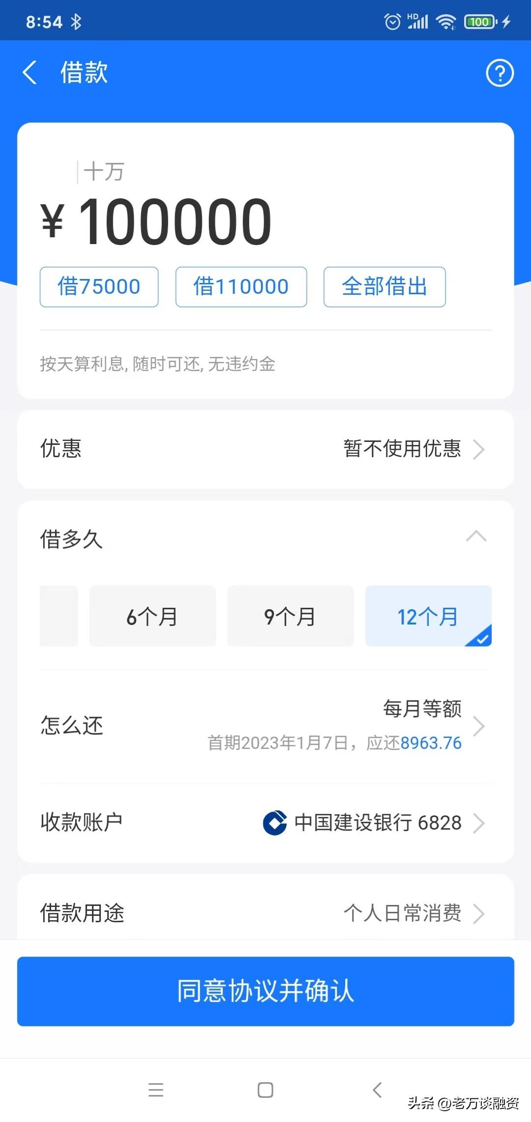 借唄年利率是多少？ 2022年貸款借10000元一年利息多少？